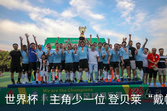 世界杯｜主角少一位 登贝莱“戴帽”抢镜