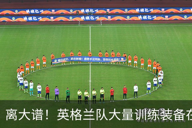 离大谱！英格兰队大量训练装备在美国被盗，凯恩、贝林厄姆等人球鞋失踪，两人被捕